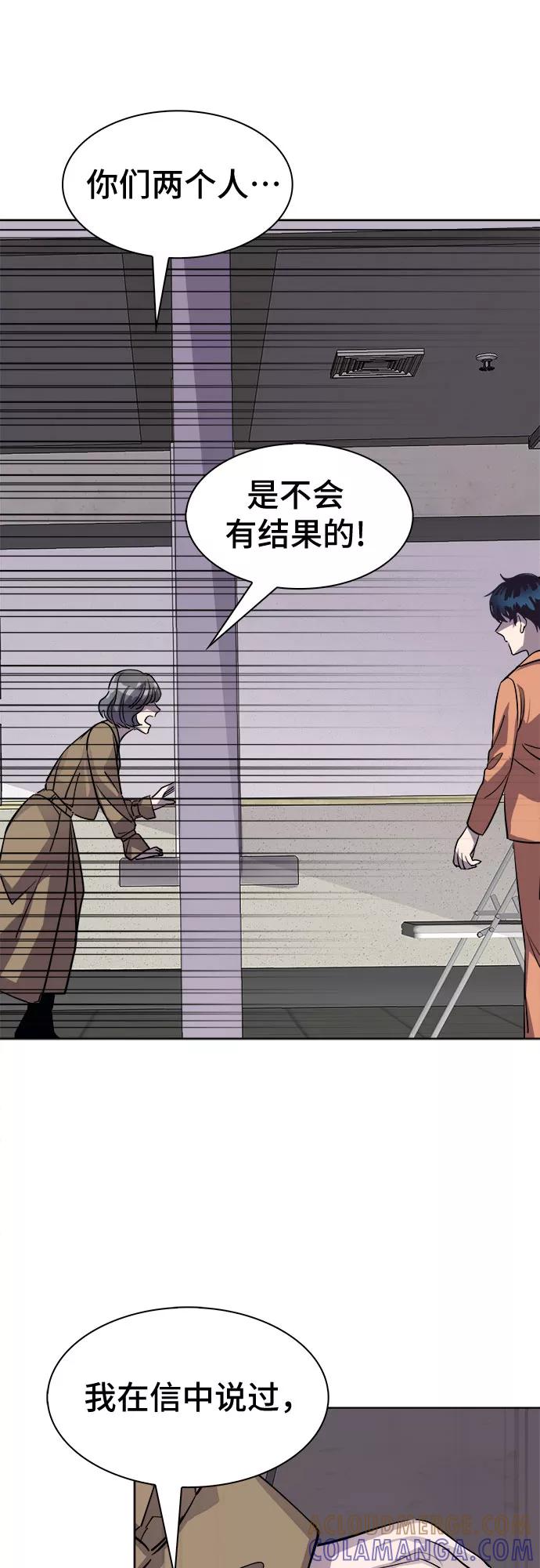 《LOCKER OPENER 全面解锁》[第81话] 锁住LOCKER的人_7 第37页