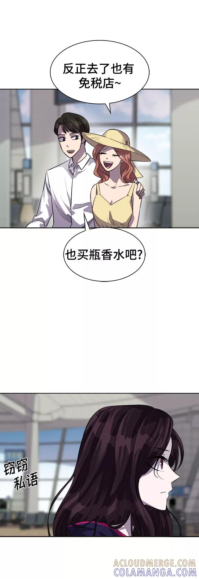 《LOCKER OPENER 全面解锁》[第81话] 锁住LOCKER的人_7 第4页
