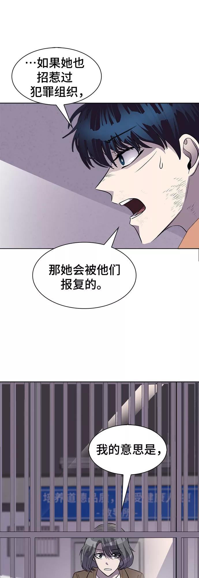 《LOCKER OPENER 全面解锁》[第81话] 锁住LOCKER的人_7 第35页