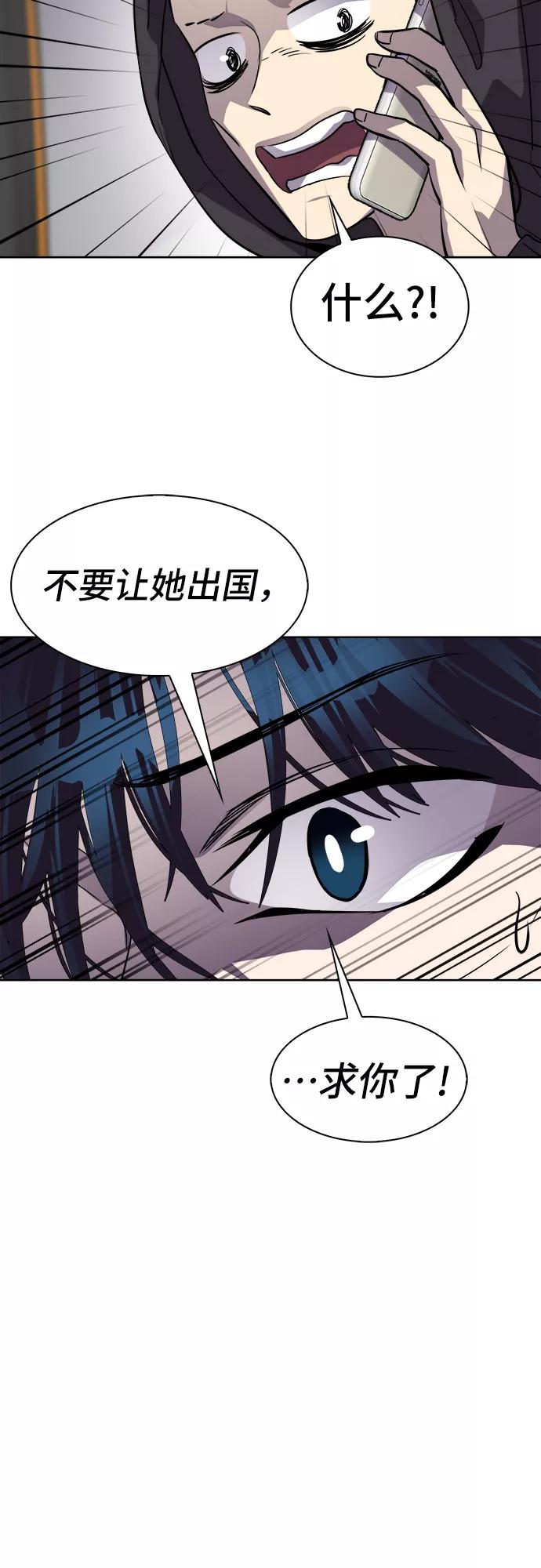 《LOCKER OPENER 全面解锁》[第81话] 锁住LOCKER的人_7 第47页