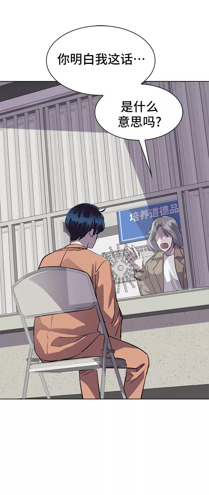 《LOCKER OPENER 全面解锁》[第81话] 锁住LOCKER的人_7 第18页