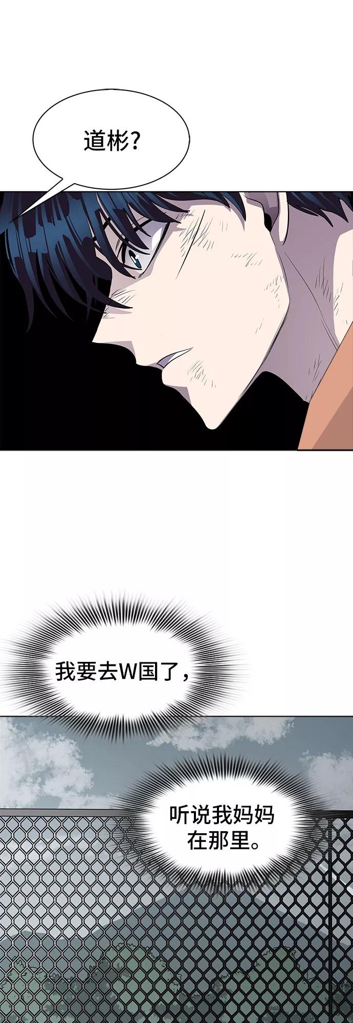 《LOCKER OPENER 全面解锁》[第81话] 锁住LOCKER的人_7 第27页