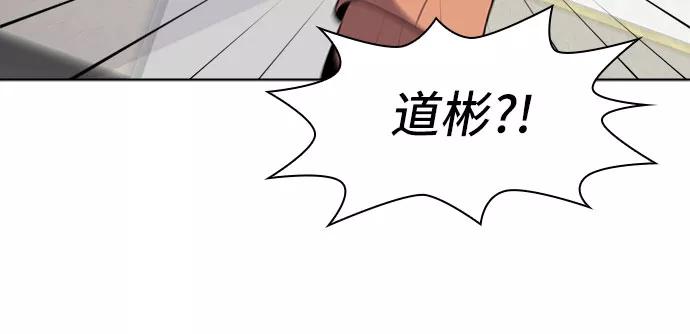 《LOCKER OPENER 全面解锁》[第81话] 锁住LOCKER的人_7 第30页