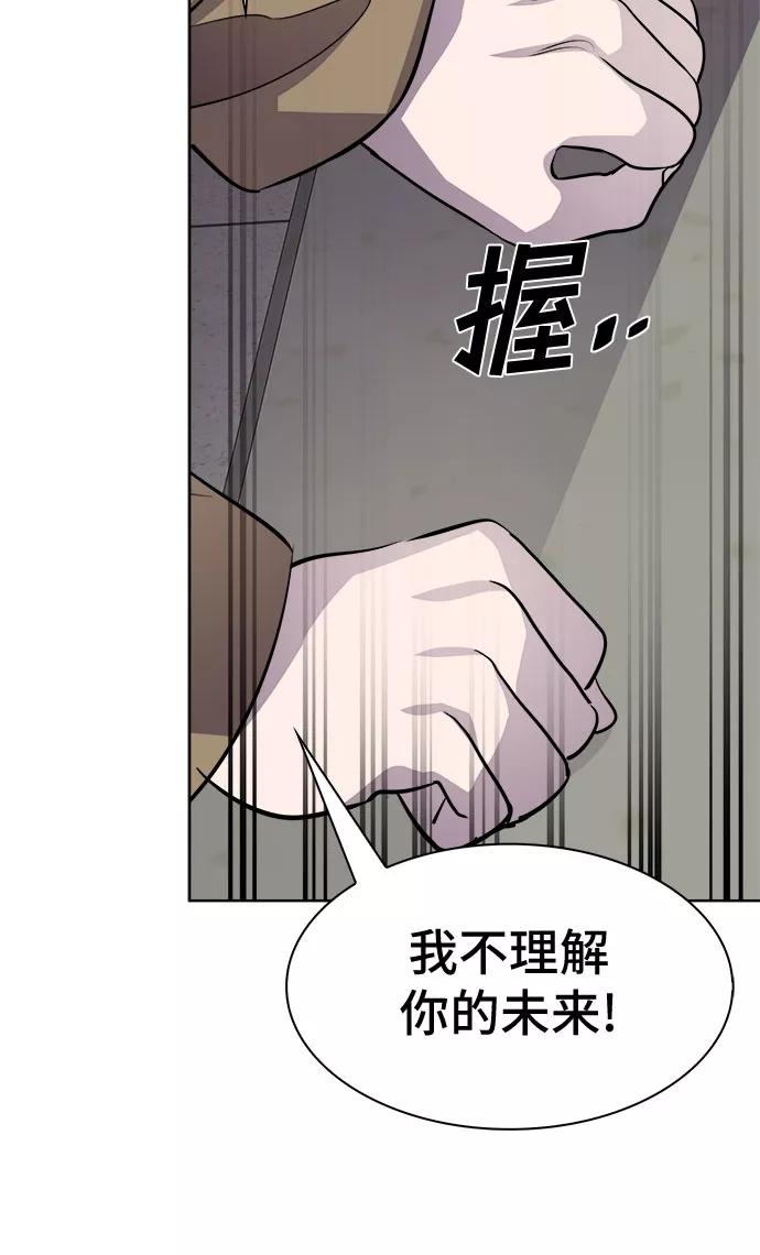 《LOCKER OPENER 全面解锁》[第81话] 锁住LOCKER的人_7 第38页