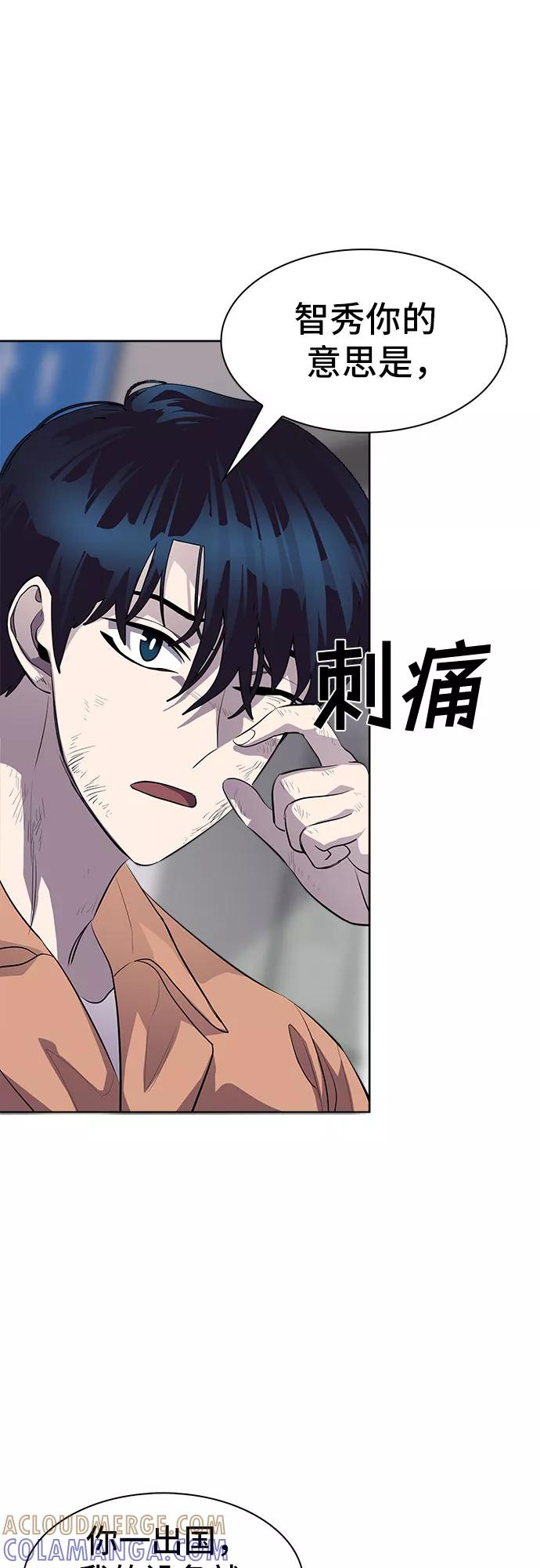 《LOCKER OPENER 全面解锁》[第81话] 锁住LOCKER的人_7 第19页