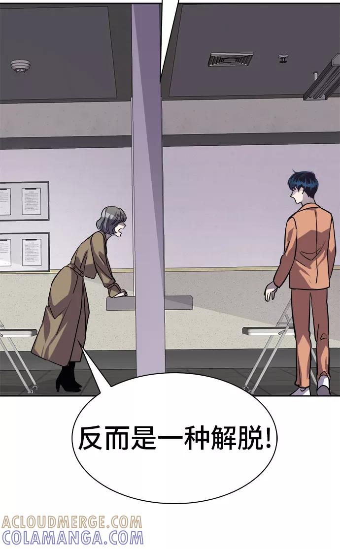 《LOCKER OPENER 全面解锁》[第81话] 锁住LOCKER的人_7 第34页