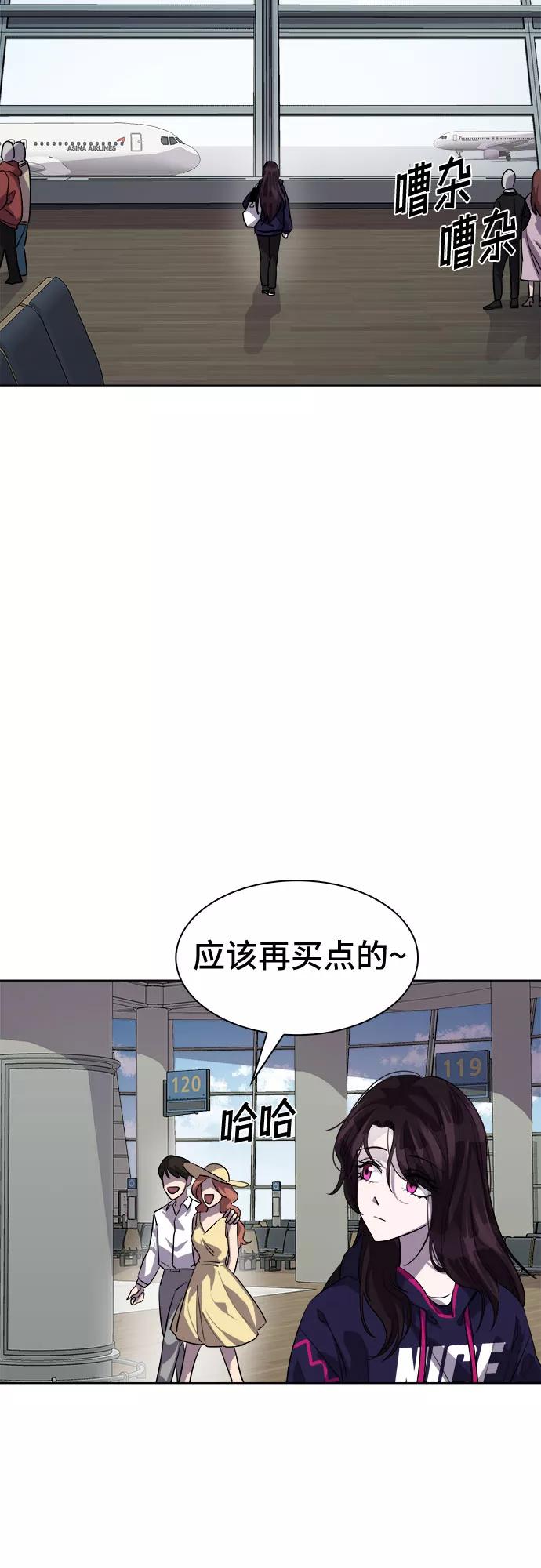 《LOCKER OPENER 全面解锁》[第81话] 锁住LOCKER的人_7 第3页