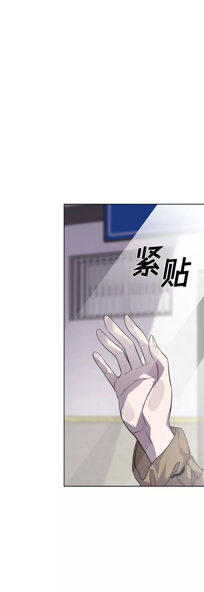 《LOCKER OPENER 全面解锁》[第81话] 锁住LOCKER的人_7 第17页