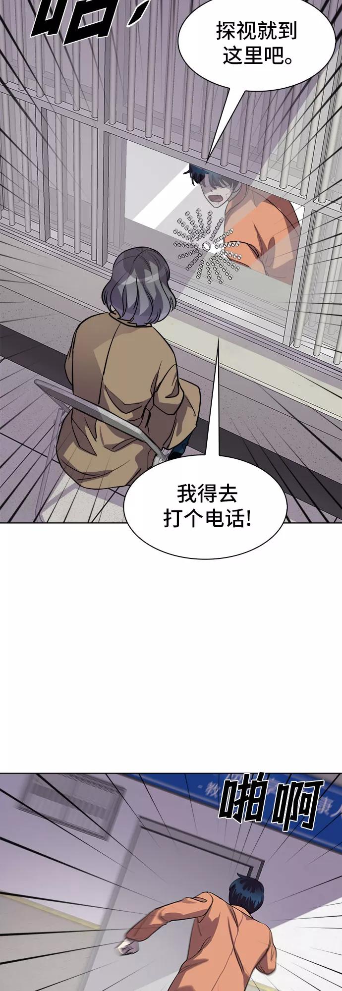 《LOCKER OPENER 全面解锁》[第81话] 锁住LOCKER的人_7 第29页