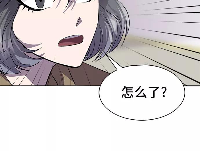 《LOCKER OPENER 全面解锁》[第81话] 锁住LOCKER的人_7 第26页