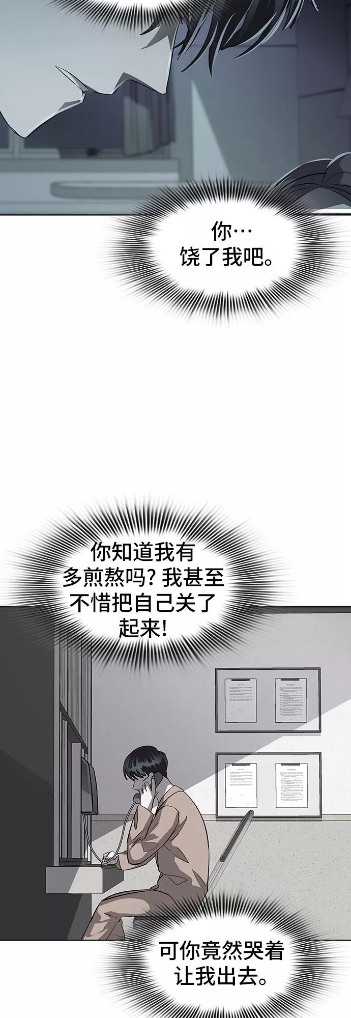 《LOCKER OPENER 全面解锁》[第81话] 锁住LOCKER的人_7 第11页