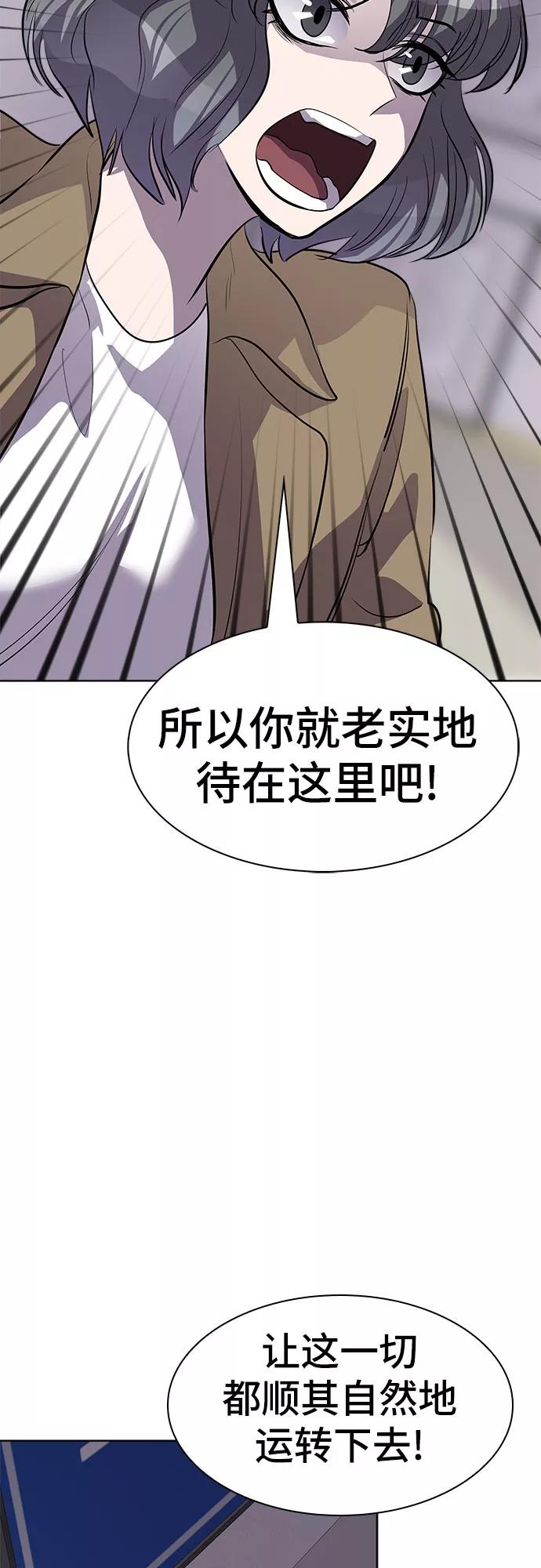 《LOCKER OPENER 全面解锁》[第81话] 锁住LOCKER的人_7 第41页