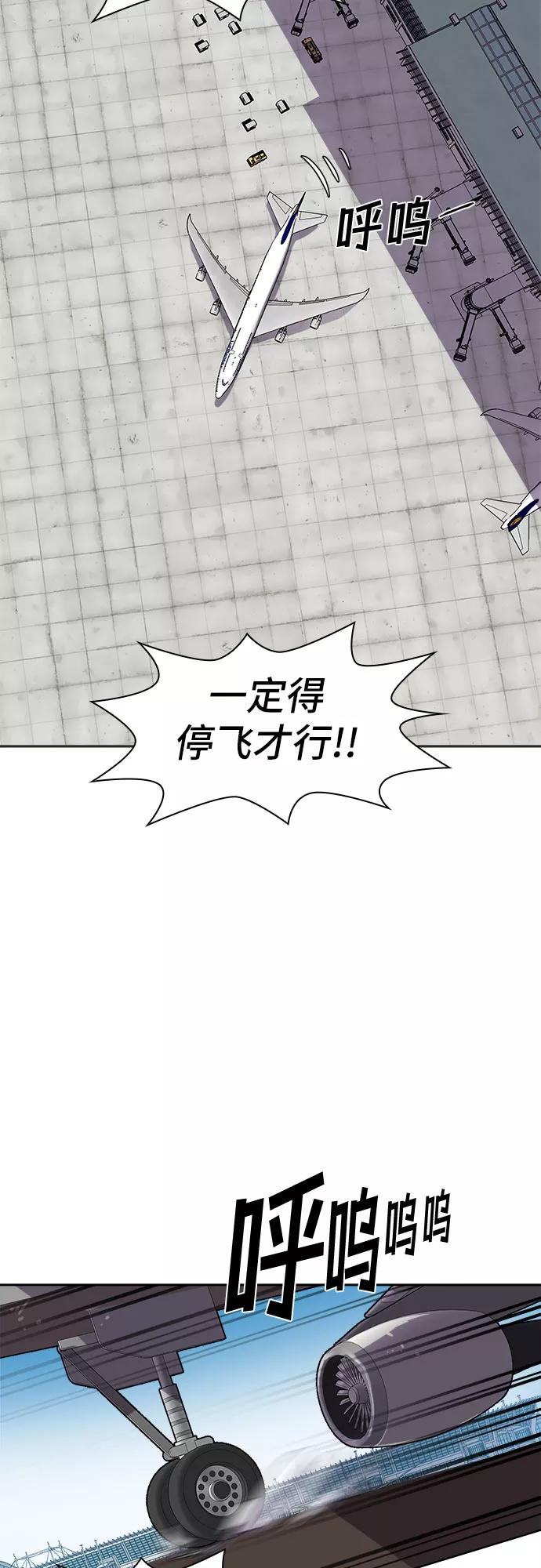 《LOCKER OPENER 全面解锁》[第81话] 锁住LOCKER的人_7 第51页