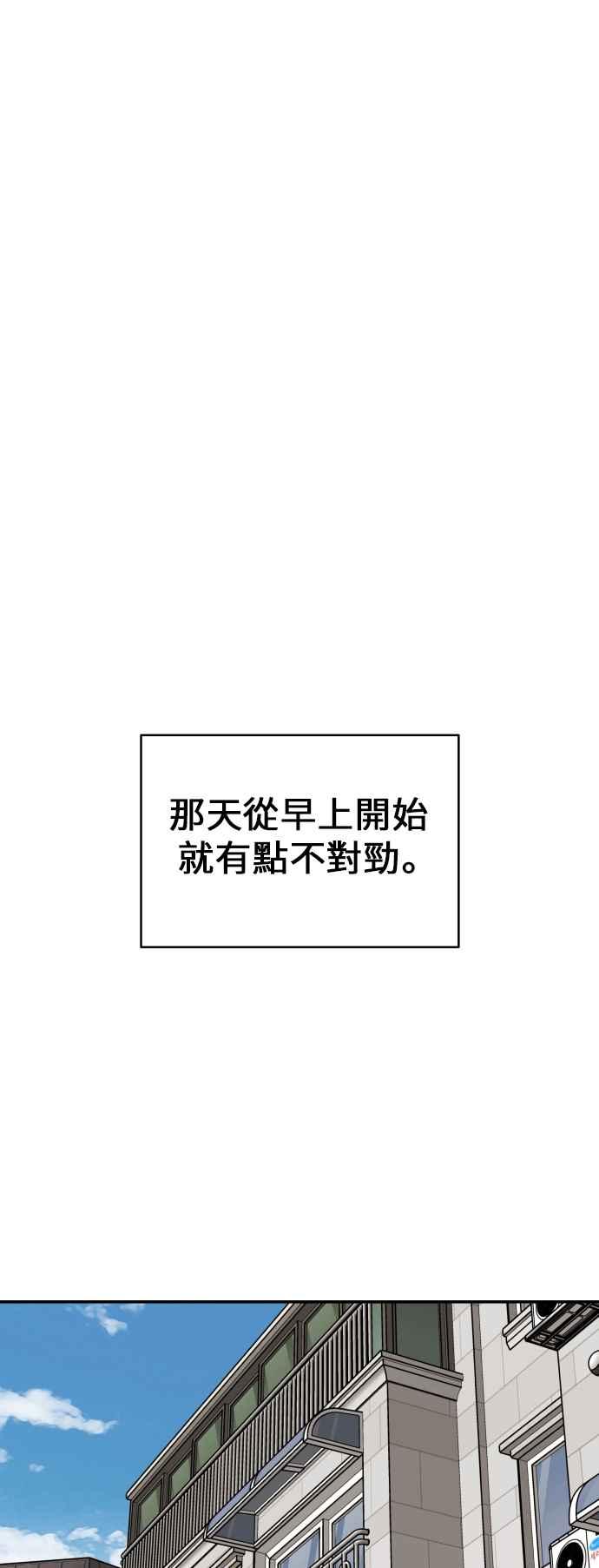 《不自在的关系》第8话 第2页