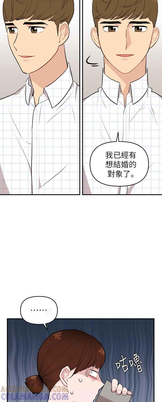 《不自在的关系》第8话 第40页