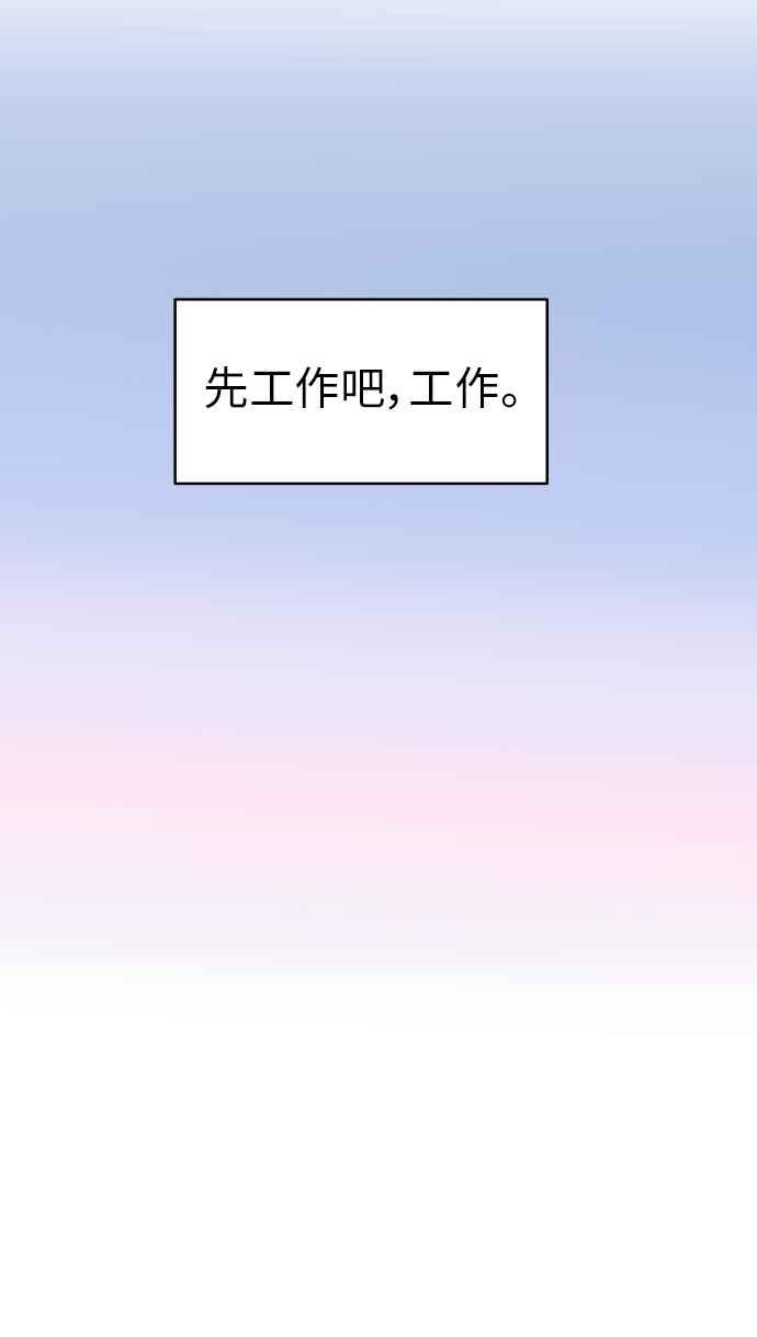 《不自在的关系》第8话 第21页