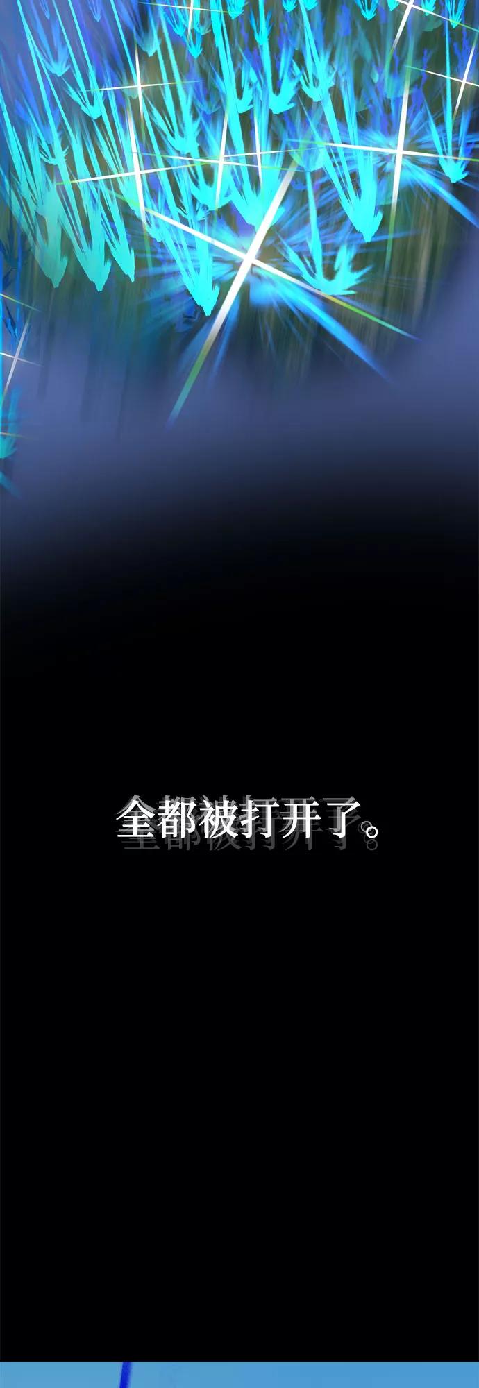 《LOCKER OPENER 全面解锁》[第82话] 集体逃脱_1 第8页