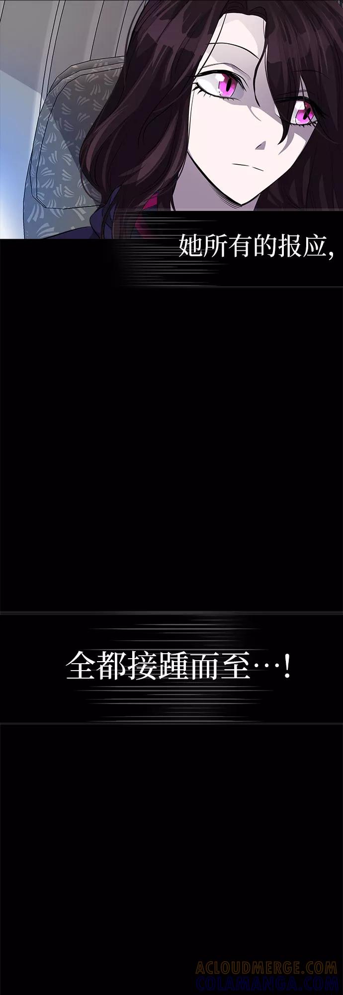 《LOCKER OPENER 全面解锁》[第82话] 集体逃脱_1 第10页