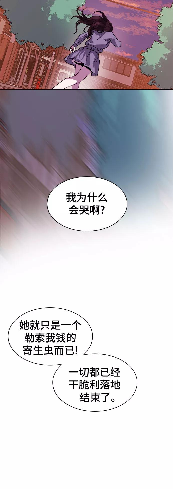 《LOCKER OPENER 全面解锁》[第82话] 集体逃脱_1 第59页