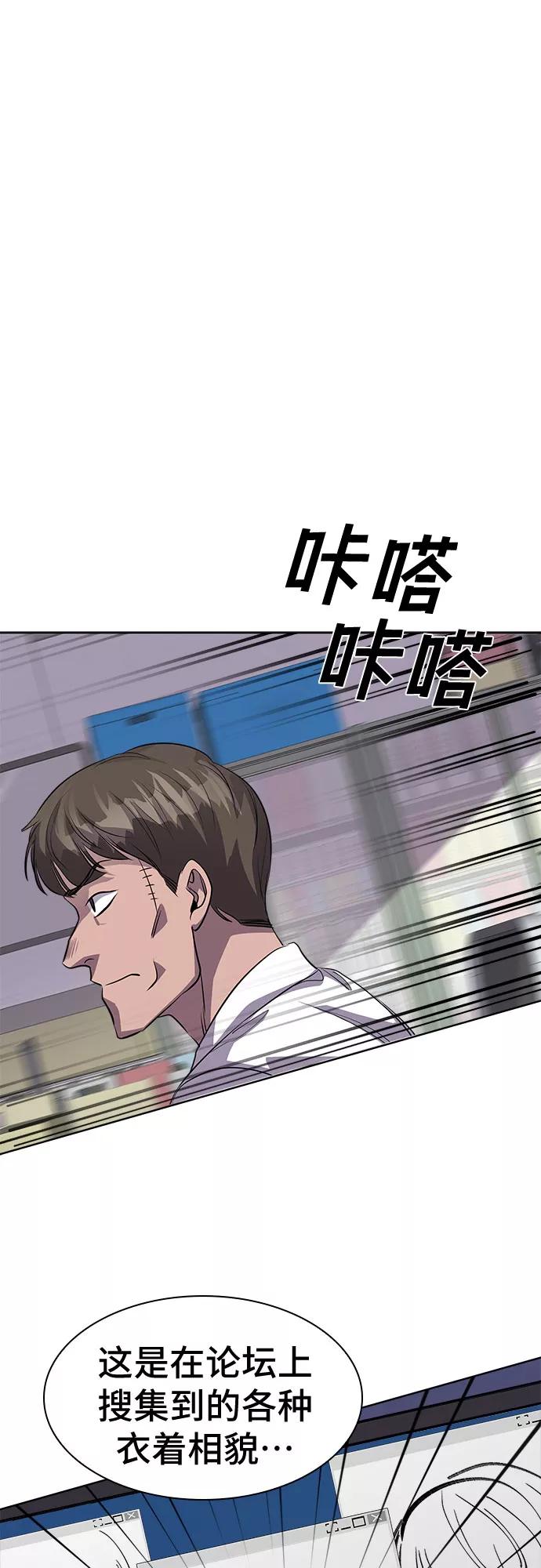 《LOCKER OPENER 全面解锁》[第82话] 集体逃脱_1 第69页