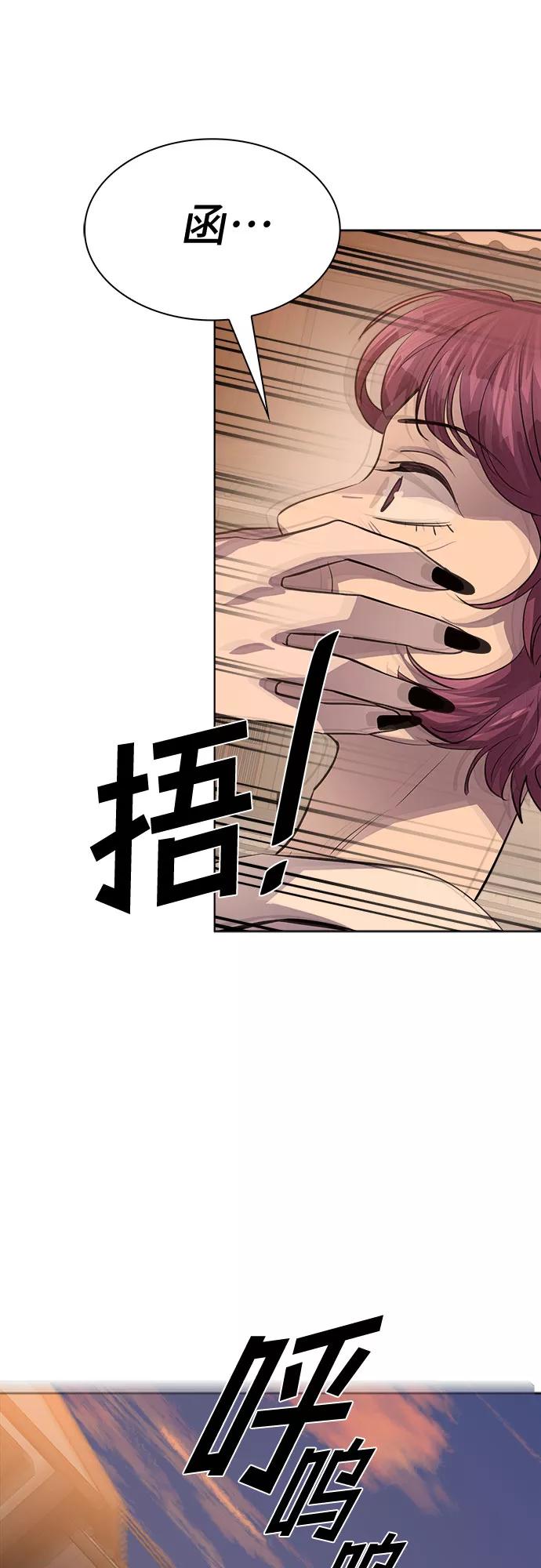 《LOCKER OPENER 全面解锁》[第82话] 集体逃脱_1 第47页