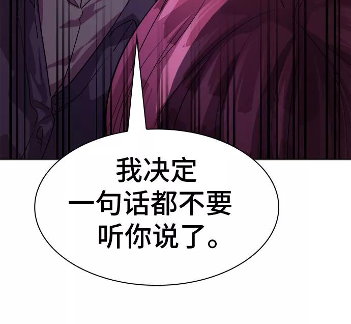《LOCKER OPENER 全面解锁》[第82话] 集体逃脱_1 第51页