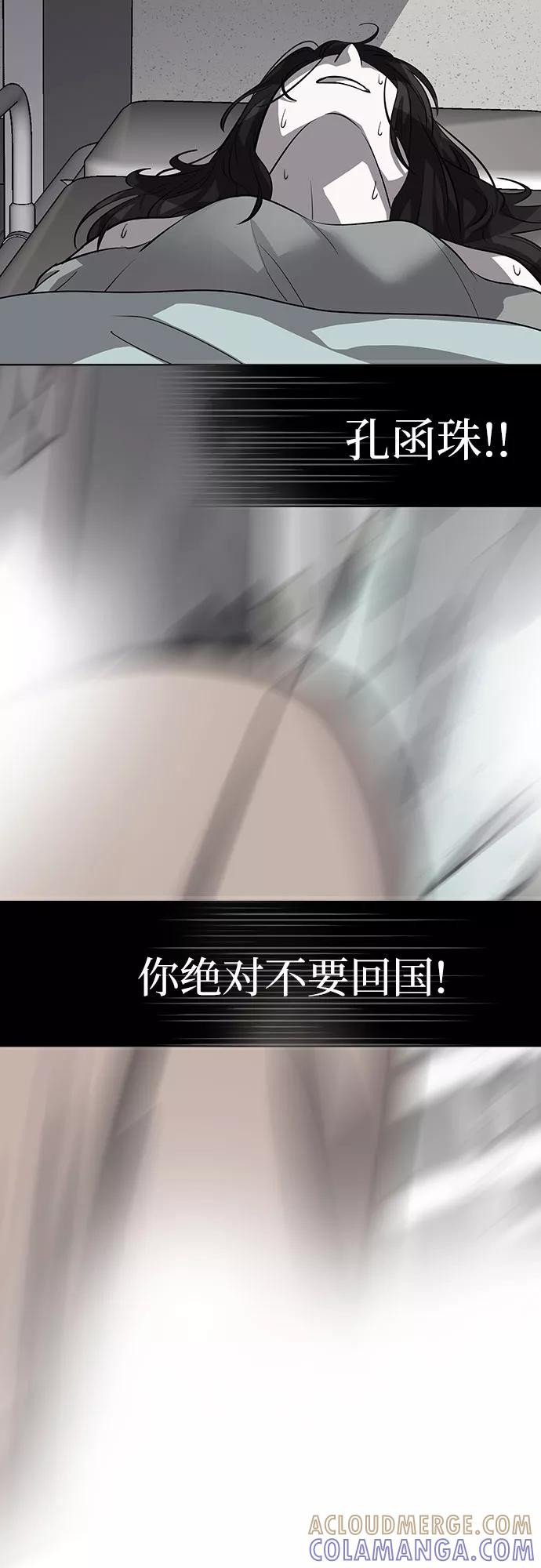 《LOCKER OPENER 全面解锁》[第82话] 集体逃脱_1 第25页