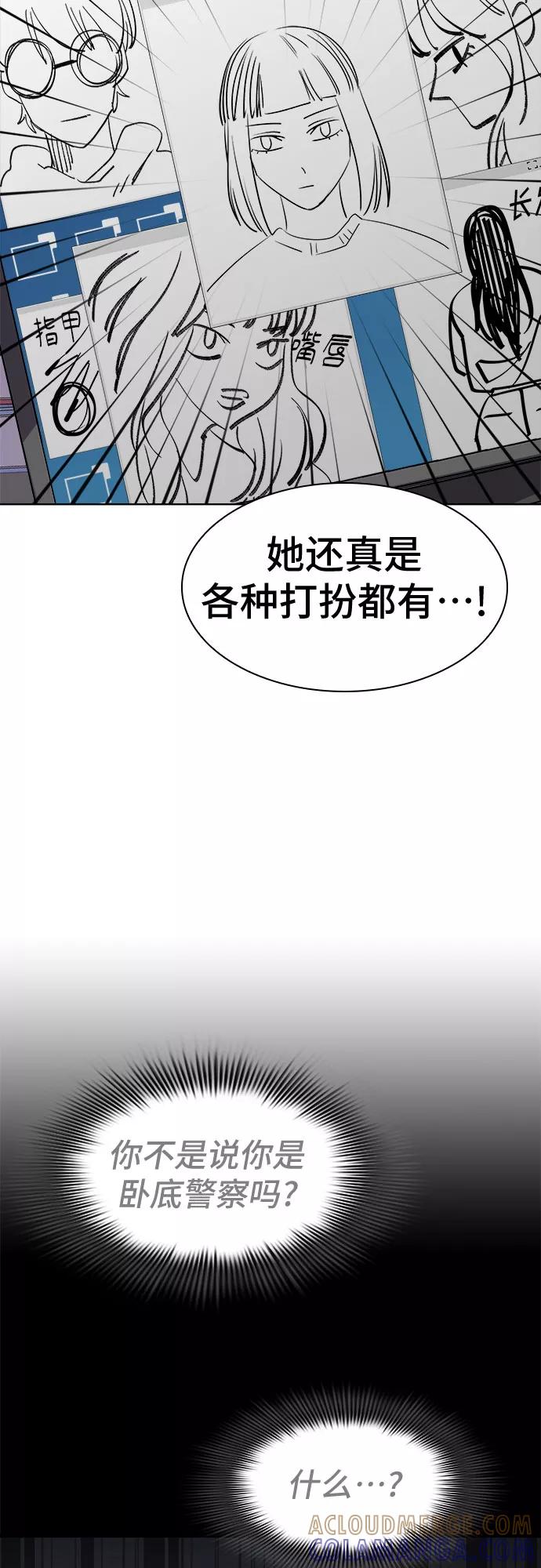 《LOCKER OPENER 全面解锁》[第82话] 集体逃脱_1 第70页
