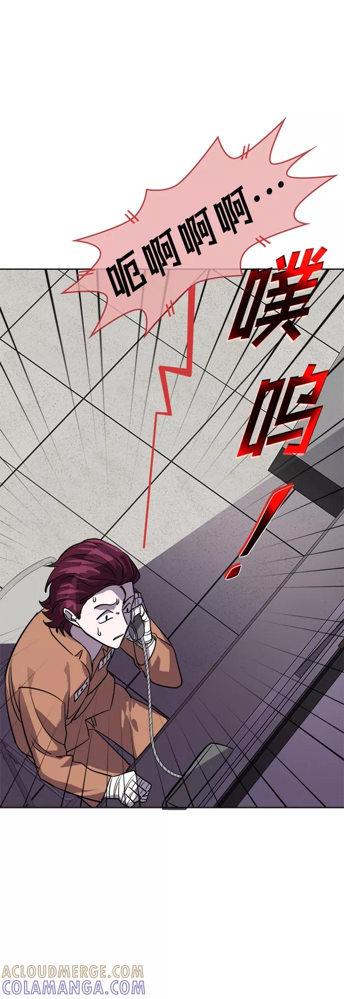 《LOCKER OPENER 全面解锁》[第82话] 集体逃脱_1 第37页