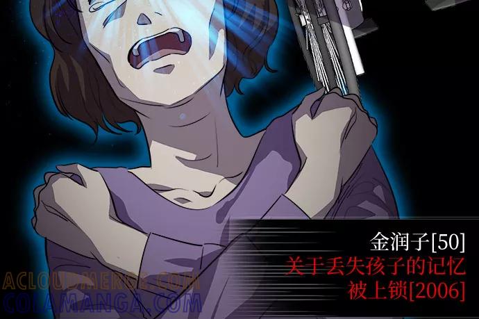 《LOCKER OPENER 全面解锁》[第82话] 集体逃脱_1 第4页