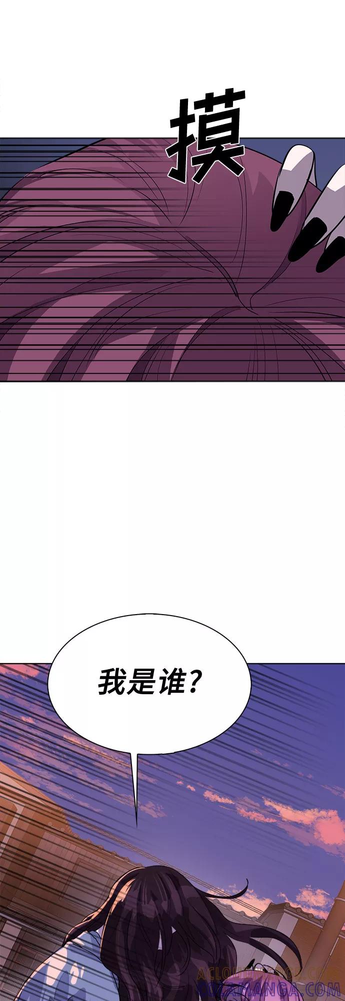 《LOCKER OPENER 全面解锁》[第82话] 集体逃脱_1 第52页