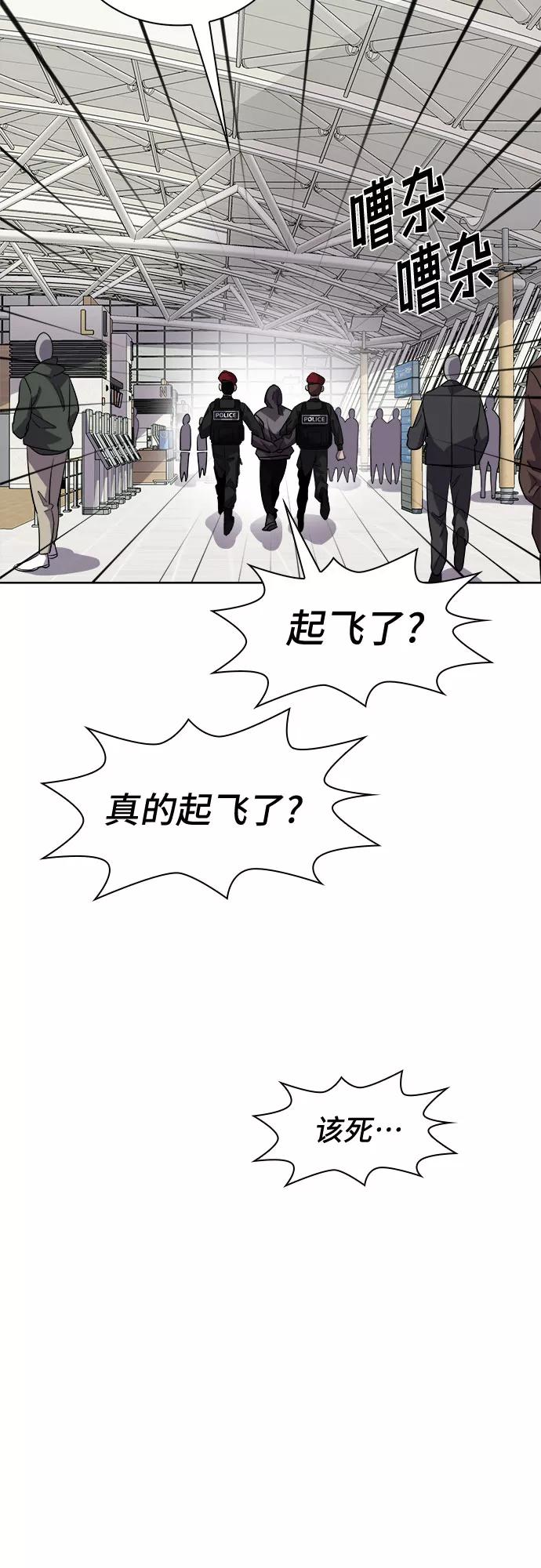 《LOCKER OPENER 全面解锁》[第82话] 集体逃脱_1 第15页
