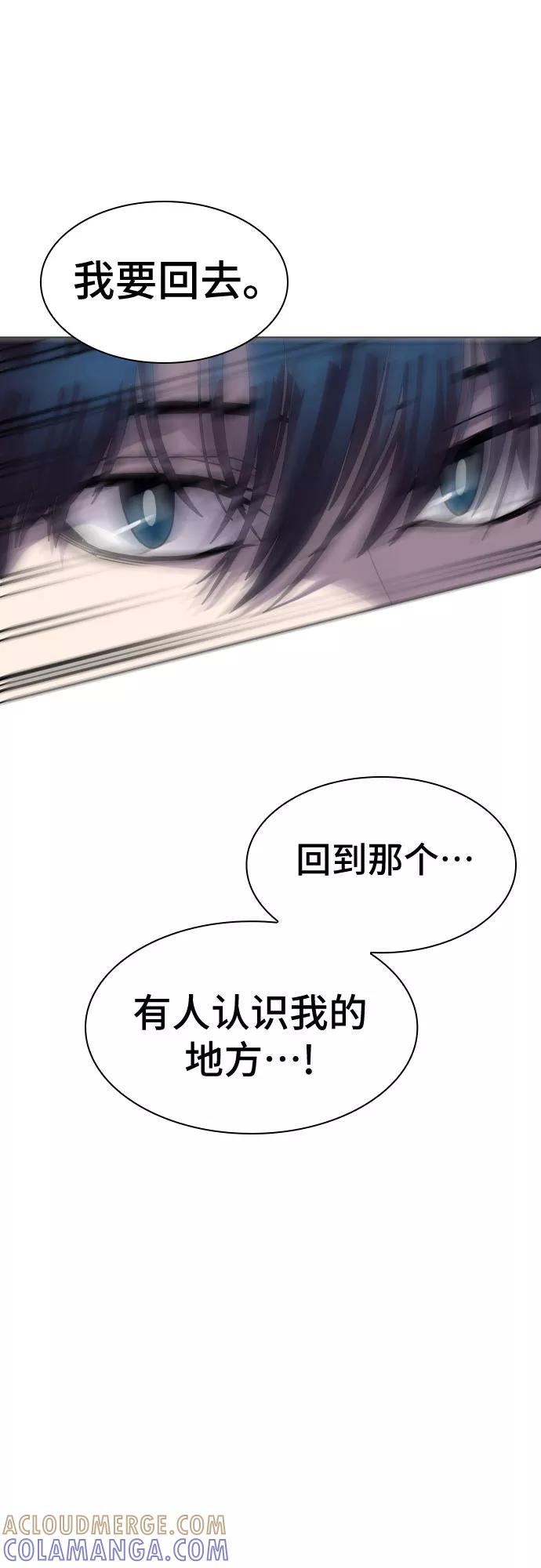 《LOCKER OPENER 全面解锁》[第82话] 集体逃脱_1 第61页