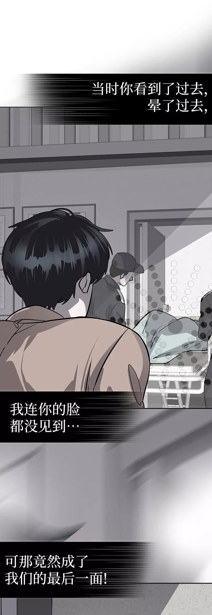 《LOCKER OPENER 全面解锁》[第82话] 集体逃脱_1 第24页