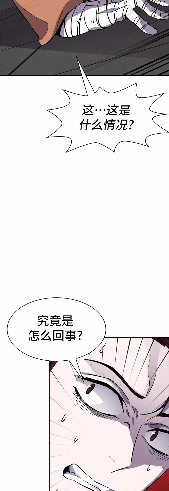 《LOCKER OPENER 全面解锁》[第82话] 集体逃脱_1 第39页