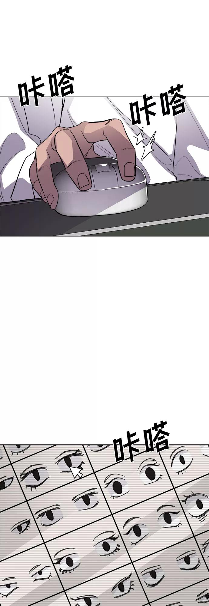 《LOCKER OPENER 全面解锁》[第82话] 集体逃脱_1 第74页