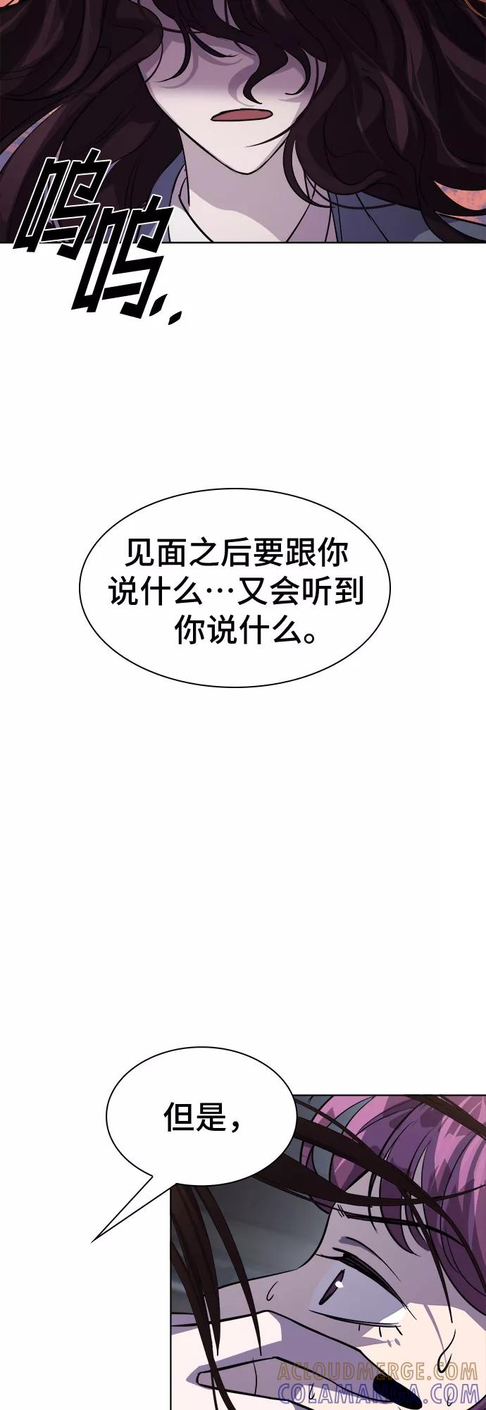 《LOCKER OPENER 全面解锁》[第82话] 集体逃脱_1 第49页