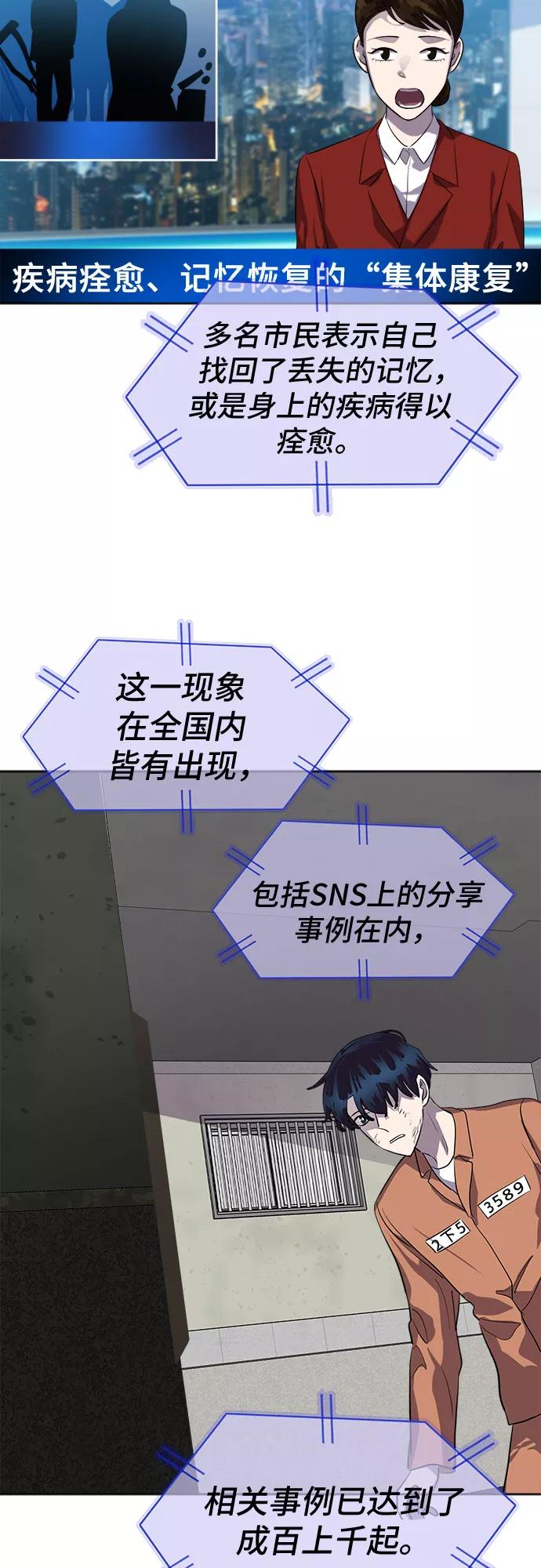 《LOCKER OPENER 全面解锁》[第82话] 集体逃脱_1 第17页