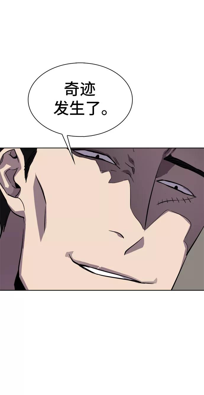 《LOCKER OPENER 全面解锁》[第82话] 集体逃脱_1 第32页