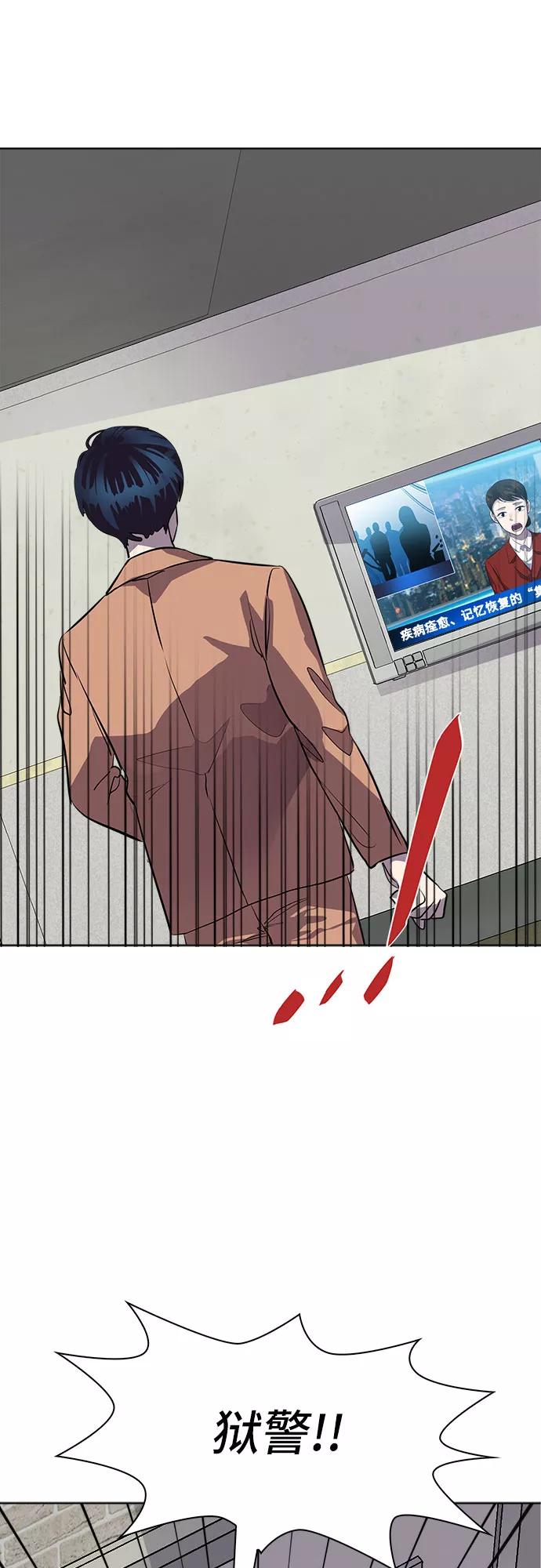 《LOCKER OPENER 全面解锁》[第82话] 集体逃脱_1 第20页