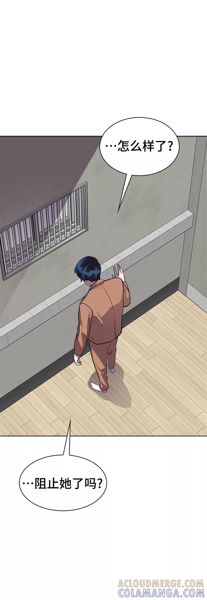 《LOCKER OPENER 全面解锁》[第82话] 集体逃脱_1 第13页