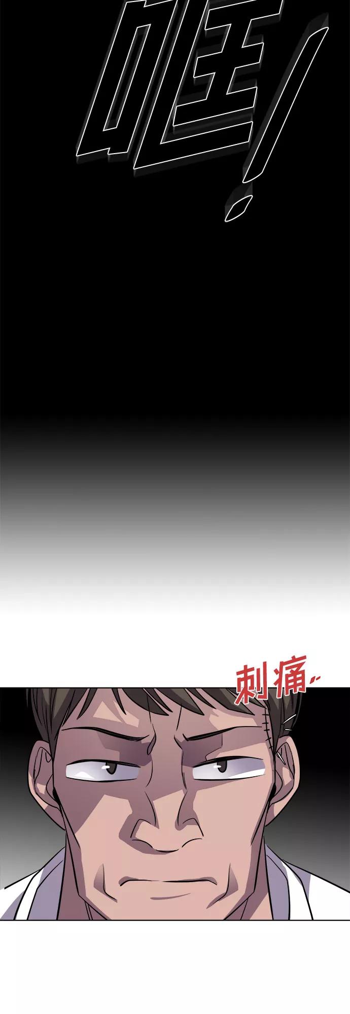 《LOCKER OPENER 全面解锁》[第82话] 集体逃脱_1 第72页