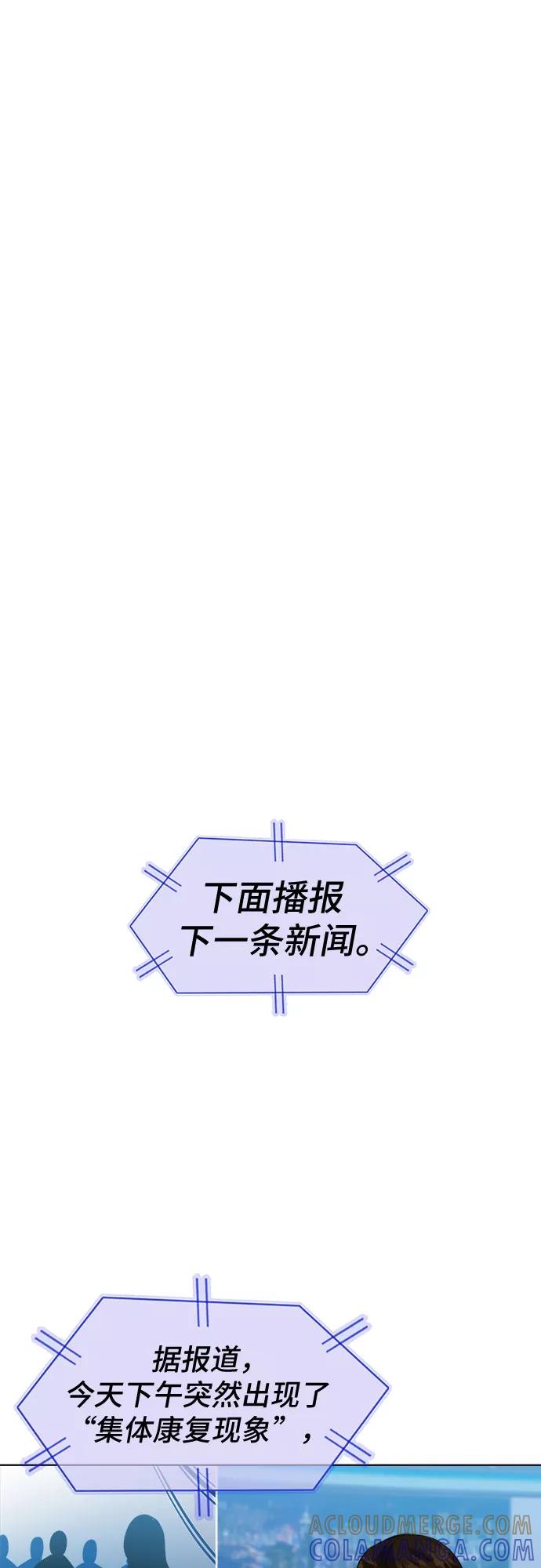 《LOCKER OPENER 全面解锁》[第82话] 集体逃脱_1 第16页