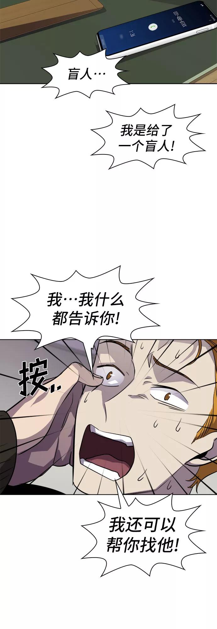 《LOCKER OPENER 全面解锁》[第82话] 集体逃脱_1 第35页