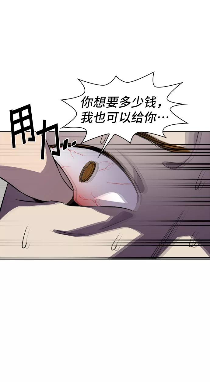 《LOCKER OPENER 全面解锁》[第82话] 集体逃脱_1 第36页