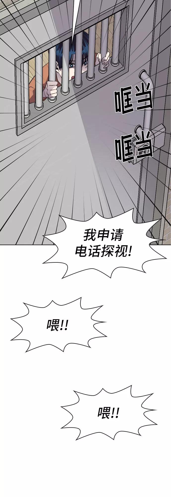 《LOCKER OPENER 全面解锁》[第82话] 集体逃脱_1 第21页