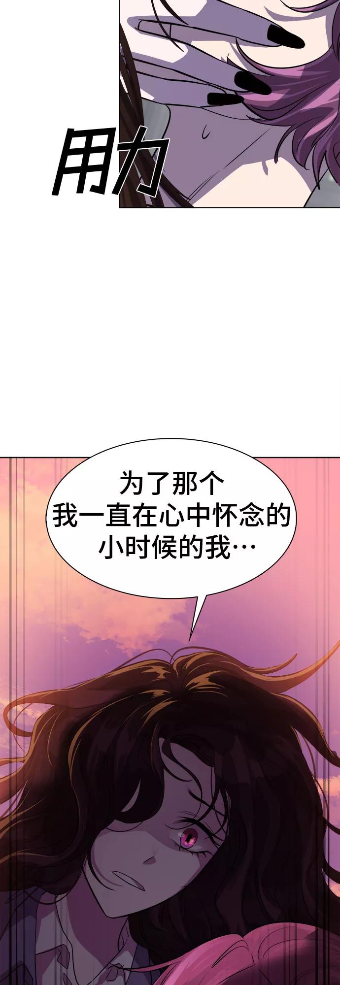 《LOCKER OPENER 全面解锁》[第82话] 集体逃脱_1 第50页