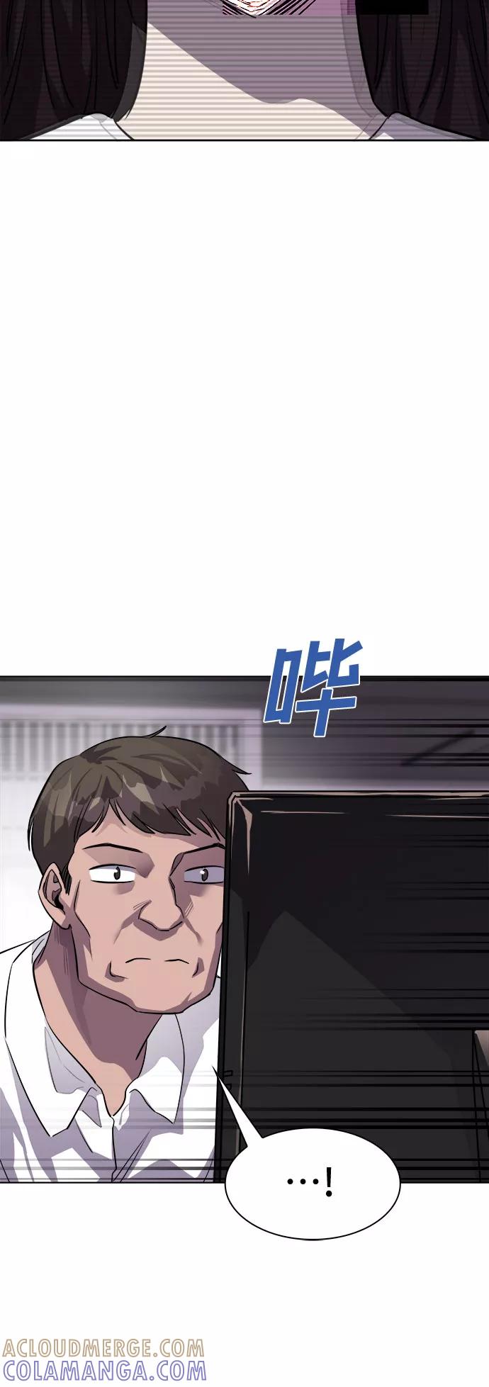 《LOCKER OPENER 全面解锁》[第82话] 集体逃脱_1 第76页