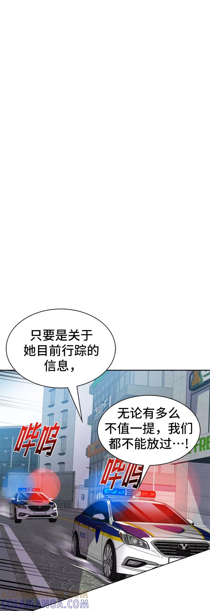 《LOCKER OPENER 全面解锁》[第83话] 集体逃脱_2 第10页
