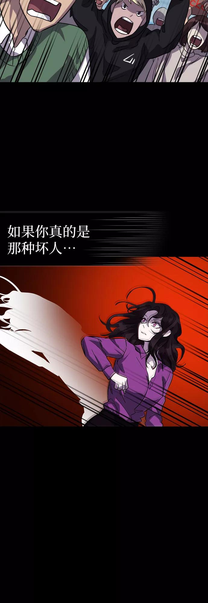《LOCKER OPENER 全面解锁》[第83话] 集体逃脱_2 第42页